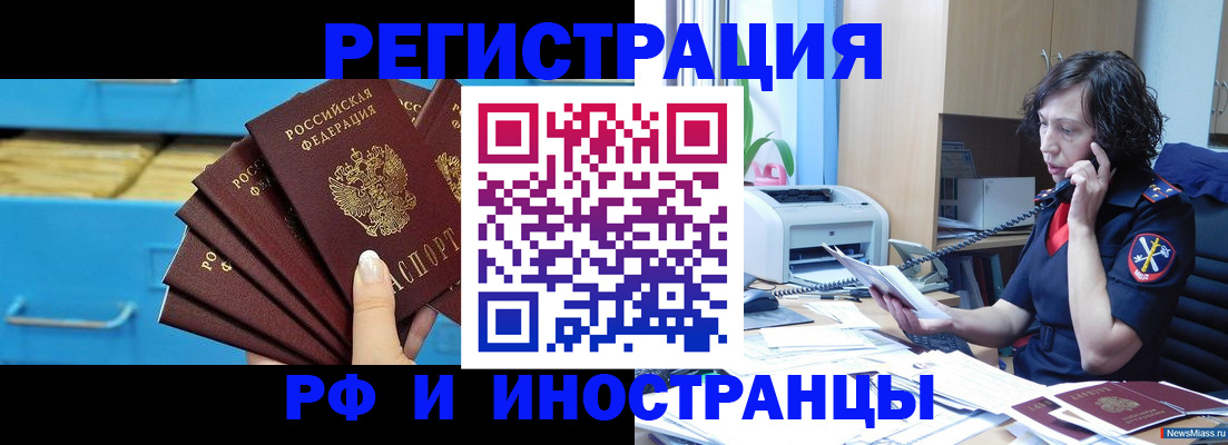 регистрация для школы в Черкесске