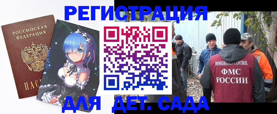 временная регистрация 2025 в Черкесске