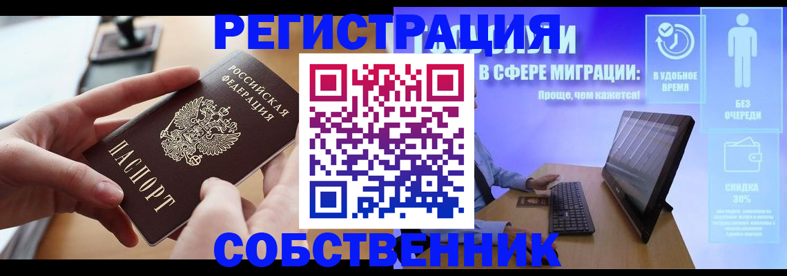 регистрация в Черкесске