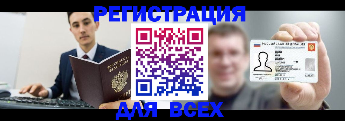 временная регистрация в квартире в Черкесске