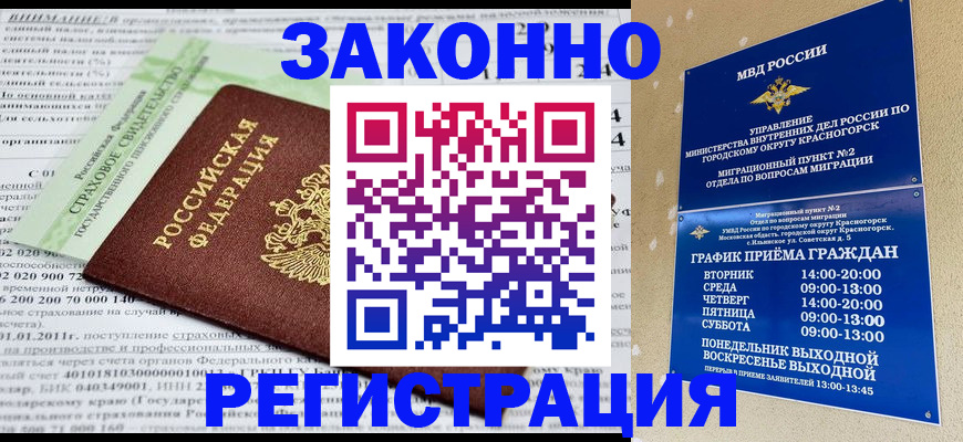 временная регистрация адрес в Черкесске